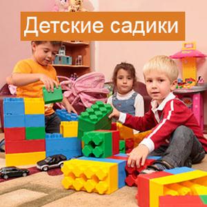 Детские сады Кирова