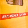 Аварийные службы в Кирове
