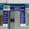 Медицинские центры в Кирове