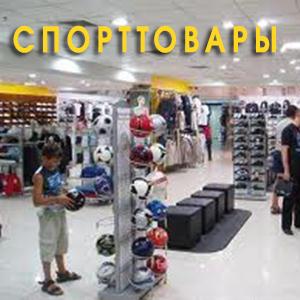 Спортивные магазины Кирова